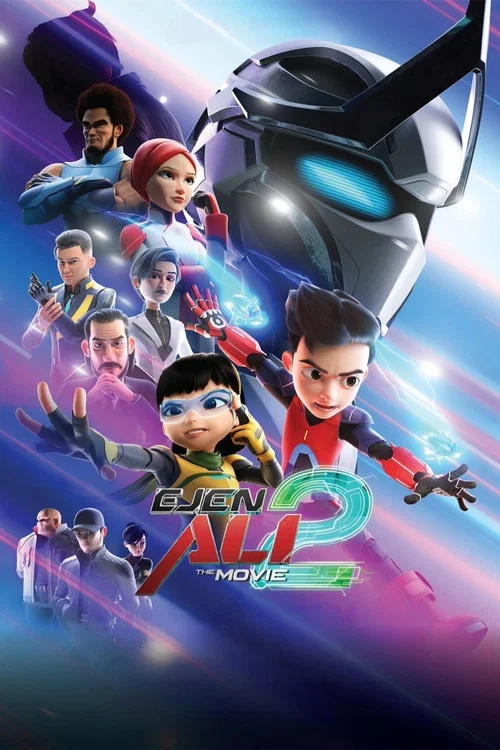 特工阿里大电影2(2025)海报