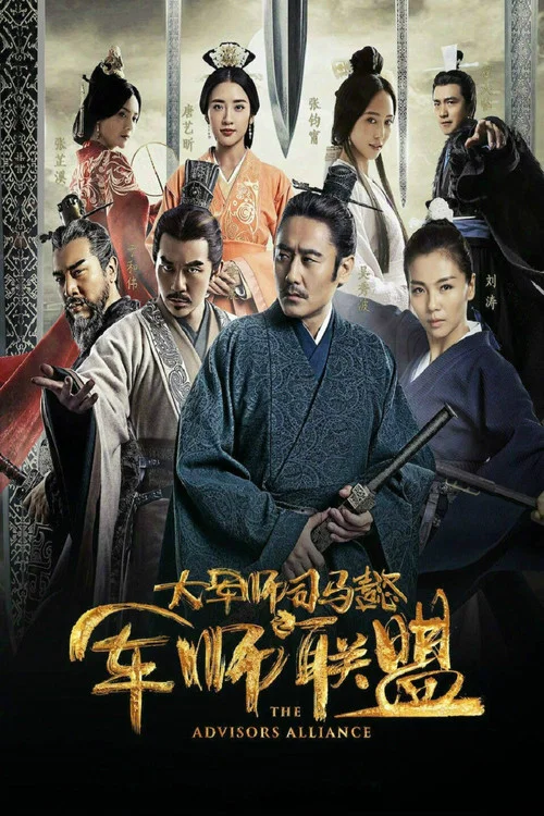 虎嘯龍吟劇照9