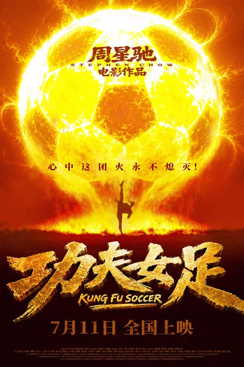 功夫剧照7