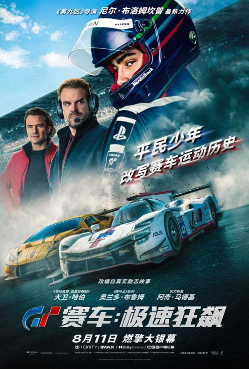 GT賽車:極速狂飆劇照8