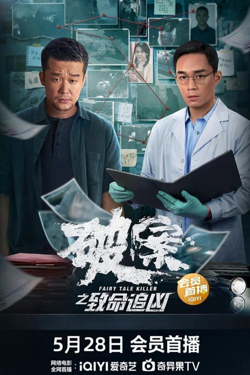 致命追兇劇照2