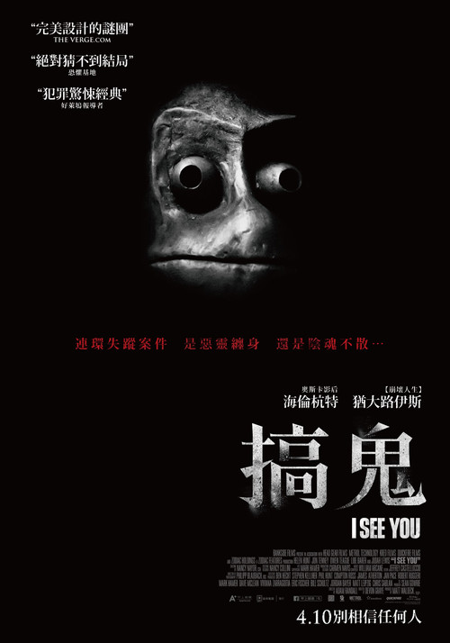 找到你了(2019)海报