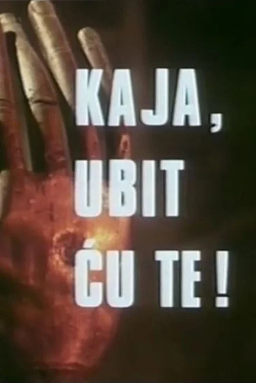 我要殺了你(1967)海報