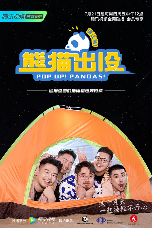 熊出没注意(2022)海报