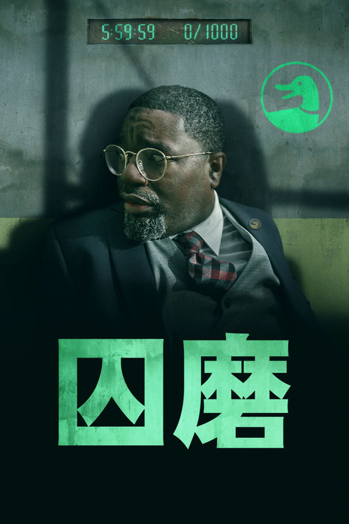 磨坊 The Mill(2023)海报