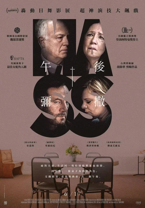 彌撒(2021)海報