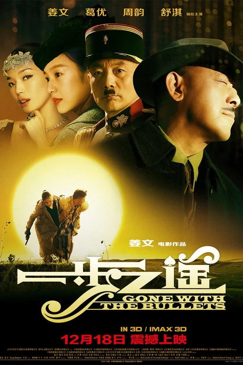 一步之遙劇照6