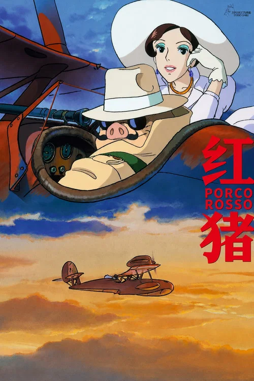 紅豬(1992)海報