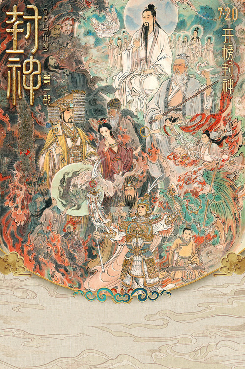 封神第一部:朝歌风云剧照8