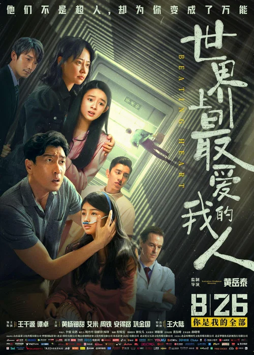 世界上最爱我的人剧照4