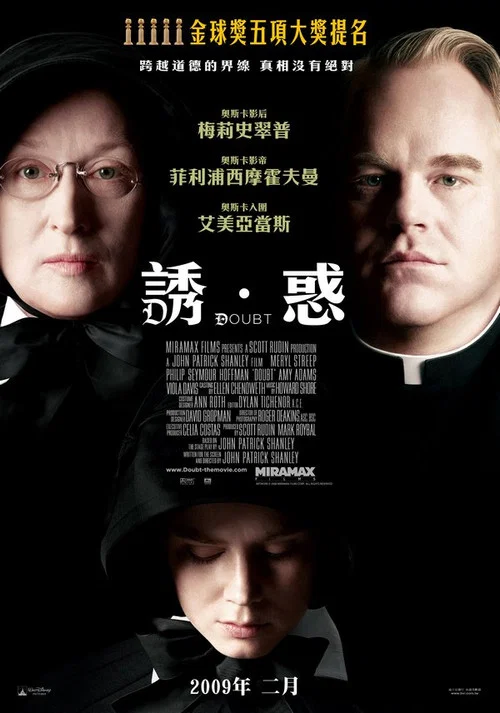 虐童疑云(2008)海报