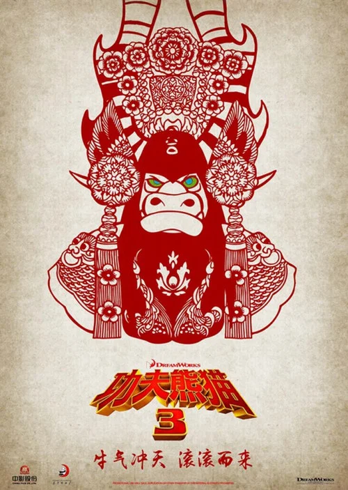 功夫熊貓3劇照8