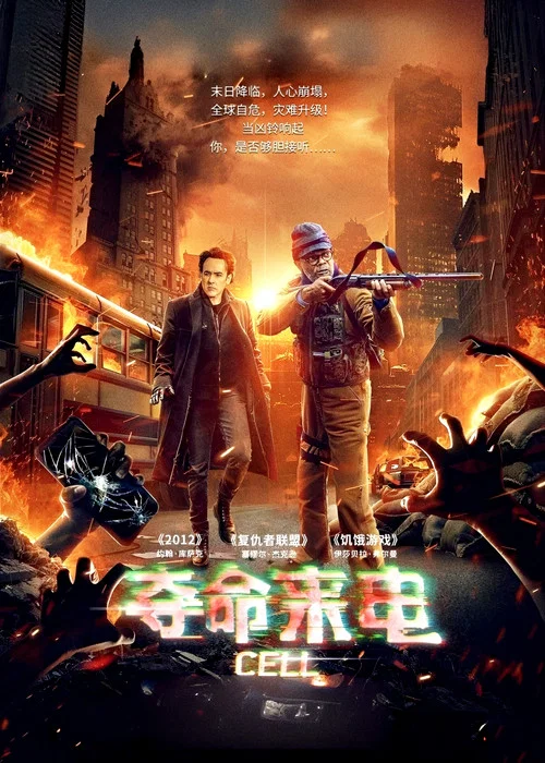 夺命来电(2016)海报