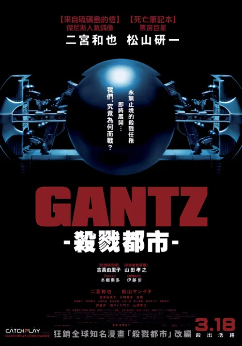 殺戮都市2010海報