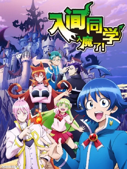 入間同學入魔了劇照4