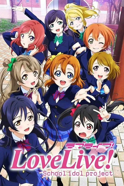 Love Live! School Idol Project(2013)海報