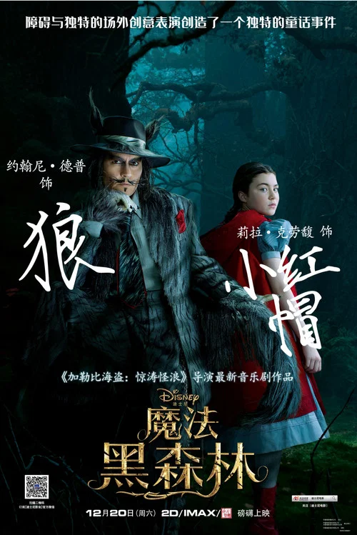 魔法黑森林劇照8