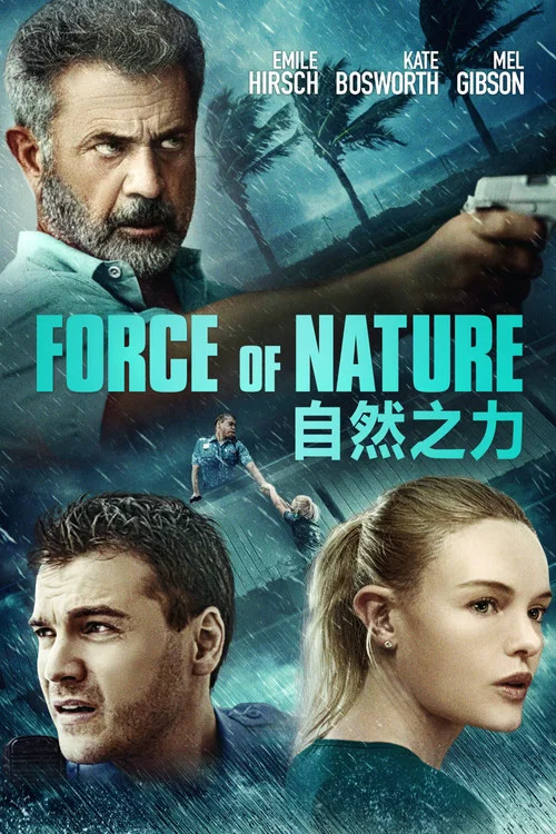 自然之力(2020)海报