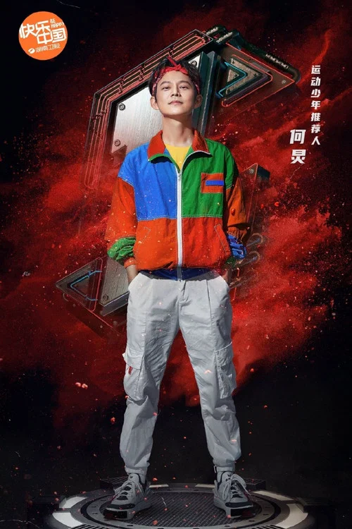 運動吧少年劇照4