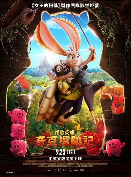 兔克兔克劇照3