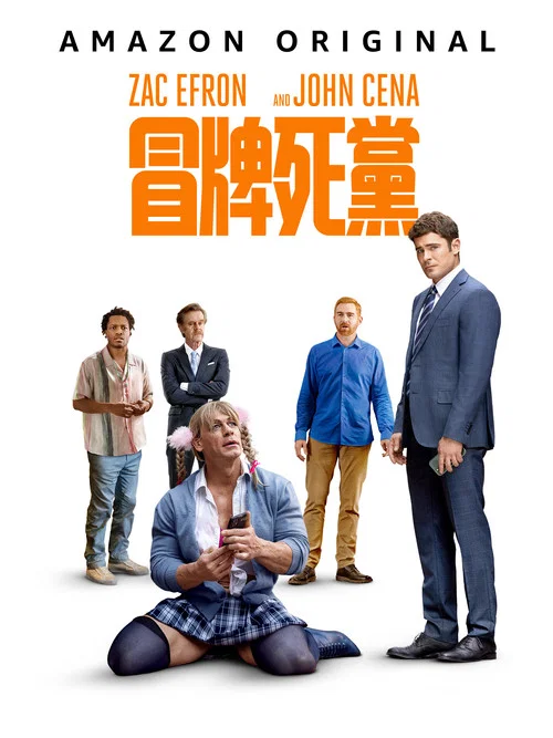 瑞奇·斯坦尼克(2024)海報