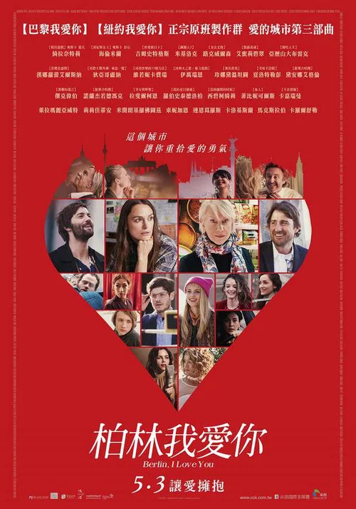 我们的爱情2019(2019)海报