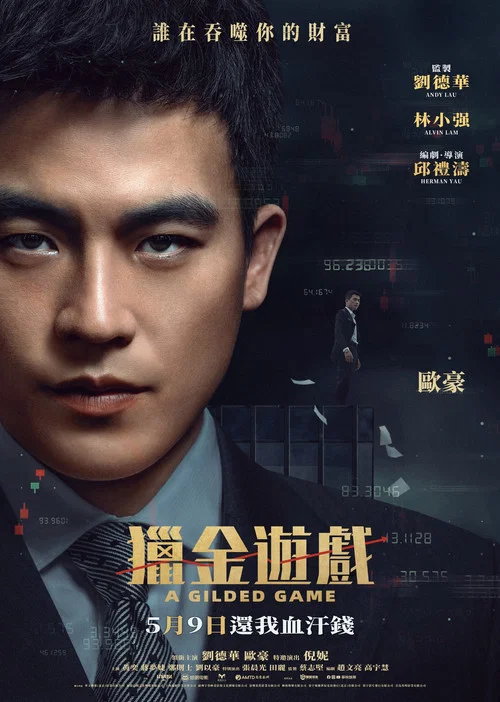 猎金游戏剧照6