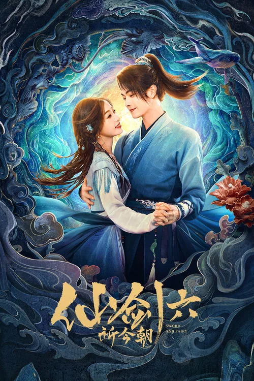 祈今朝剧照3