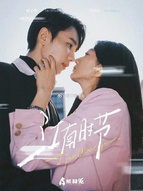 江南时节剧照2