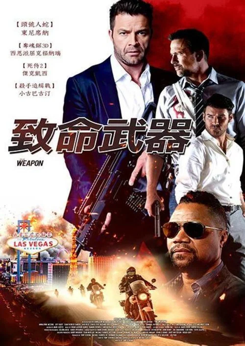 致命武器(2023)海報