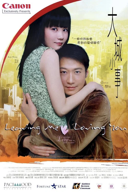 大城小事劇照3
