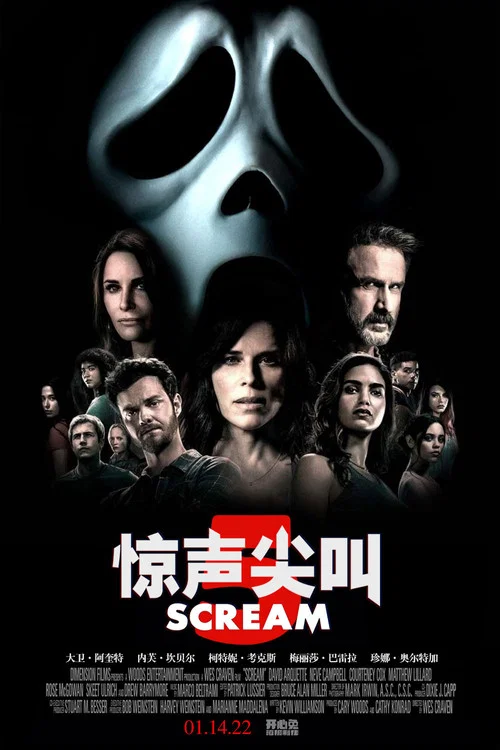 惊声尖叫5剧照3