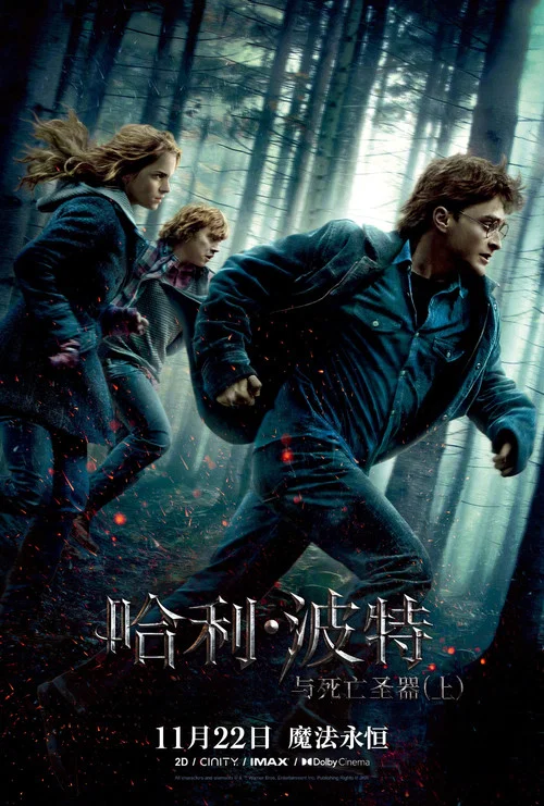 哈利·波特3劇照7