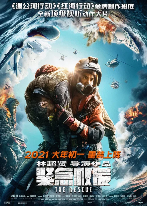 救急剧照2