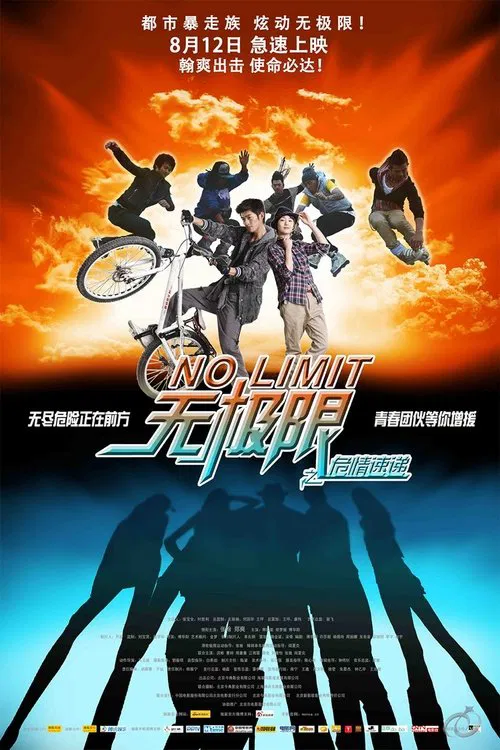 无极限之危情速递(2011)海报