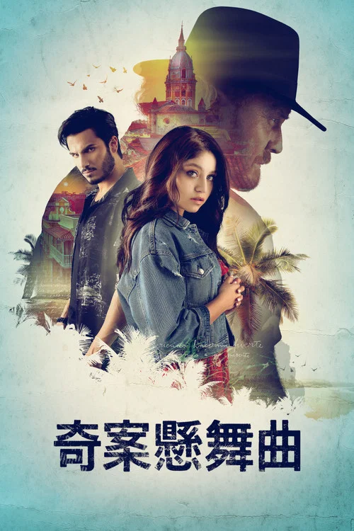 知音识谋 第二季剧照2