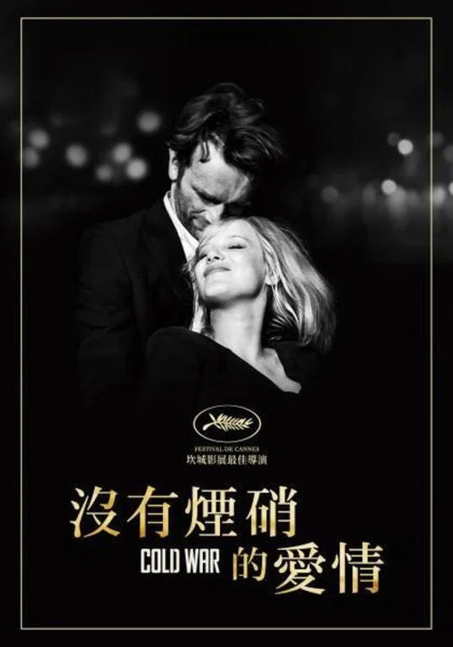 心曲(2018)海报