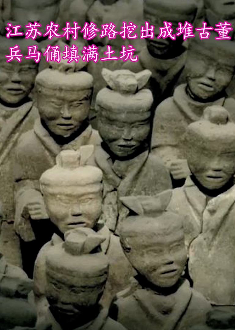 考古發現:江蘇兵馬俑之謎海報