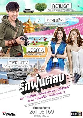 混沌的愛TV版國語(2016)海報