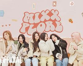 MIXXPLORE(2023)海報