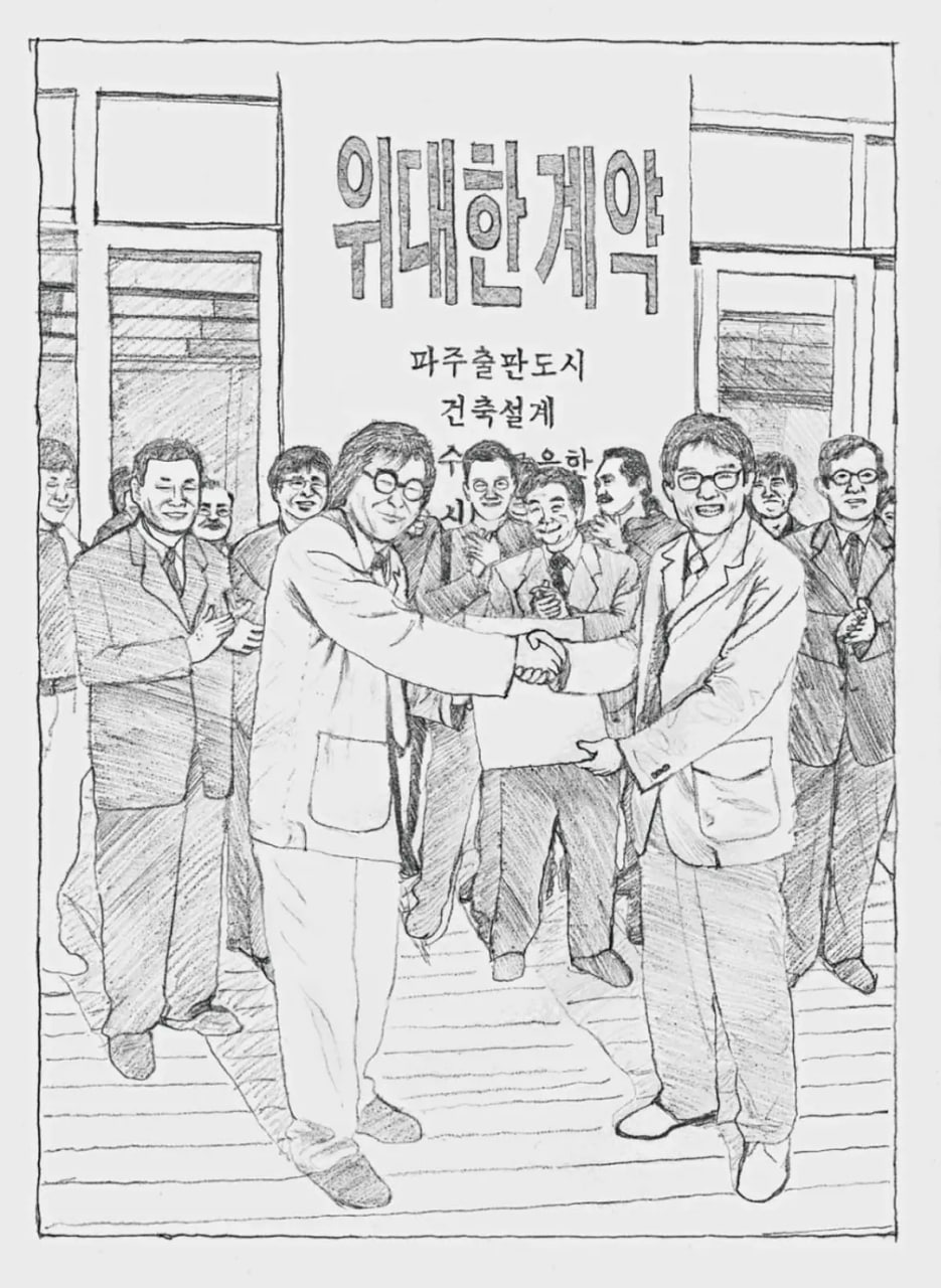 伟大的契约坡州书都市(2022)海报