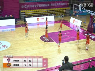 全国女子篮球锦标赛 陕西天泽VS江西赣星 20251012海报