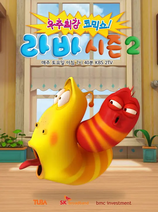爆笑虫子 第二季(2011)海报