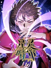 星灵暗帝(2023)海报