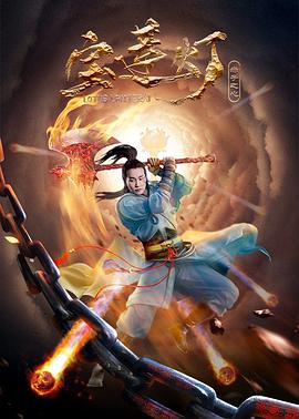 宝莲灯·赤子之心(2021)海报