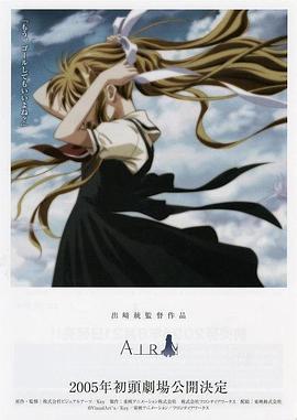 青空剧场版(2005)海报