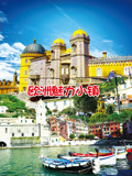 欧洲魅力小镇(2025)海报