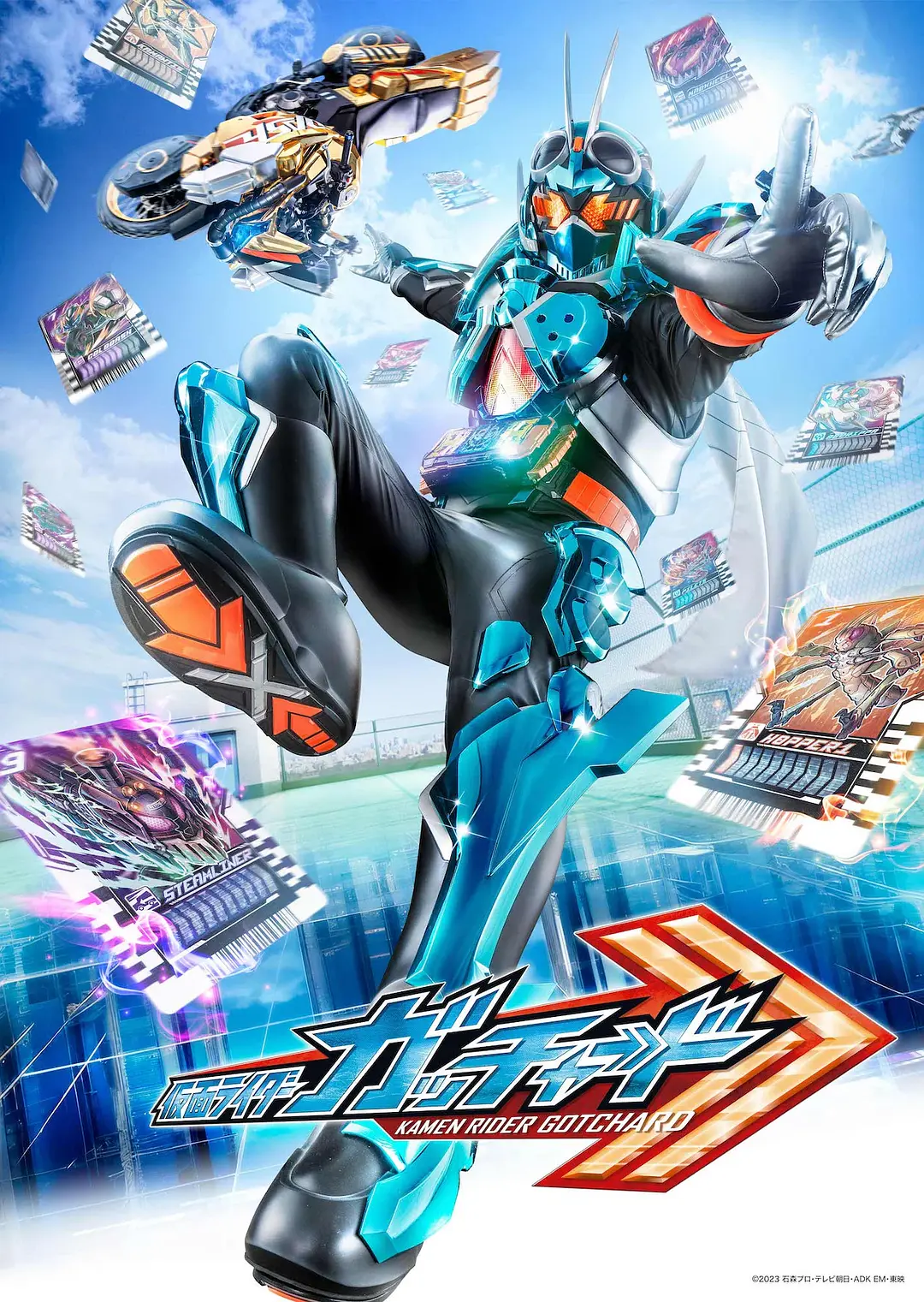 假面骑士歌查德 (2023普通话)(2023)海报