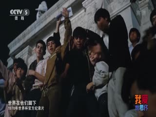 1970年世界盃官方紀錄片(2023)海報