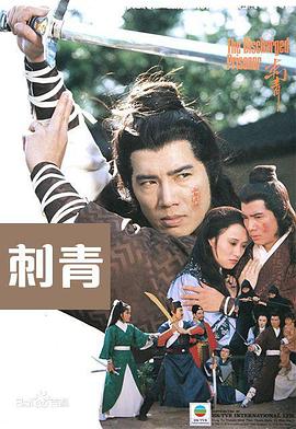 刺青粵語(1981)海報